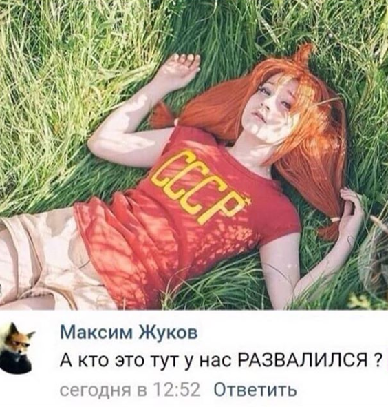 564x591, 616 Kb / ссср, рыжая, развалился