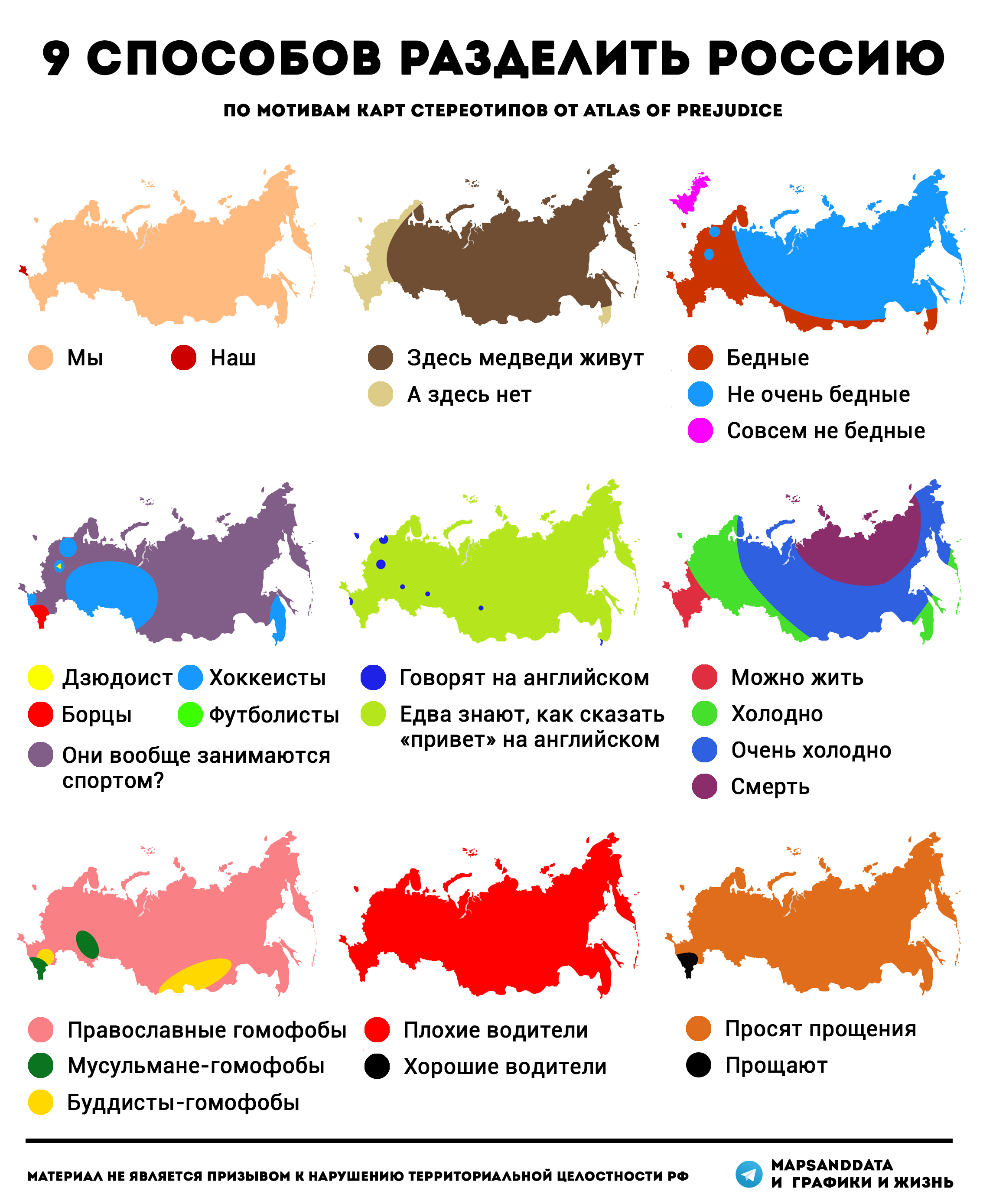 2268x2778, 618 Kb / россия, карта