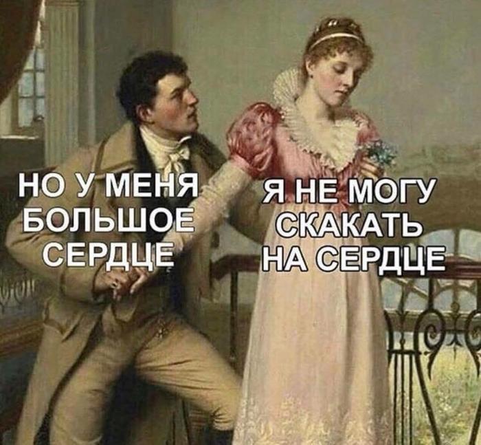 700x647, 67 Kb / сердце, скакать, средневековье