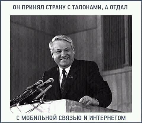 480x416, 28 Kb / ЖЗЛ, ельцин