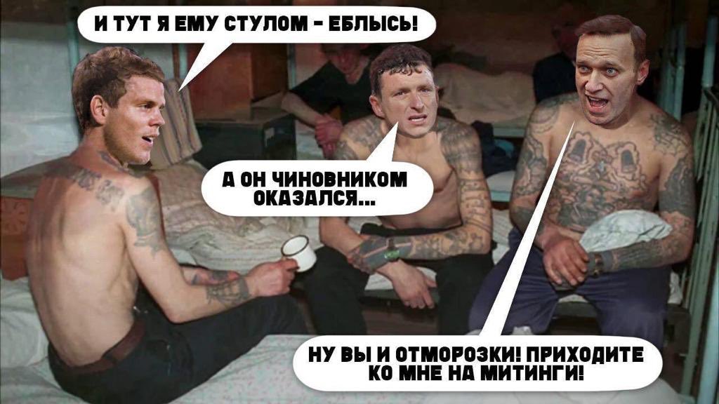 1024x576, 89 Kb / навальный, кокорин, мамаев, тюрьма, зеки, митинг