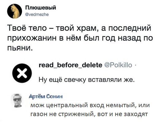 535x407, 35 Kb / прикольные каменты, смешно, приколы, храм, свечка, вход, газон, прихожанин