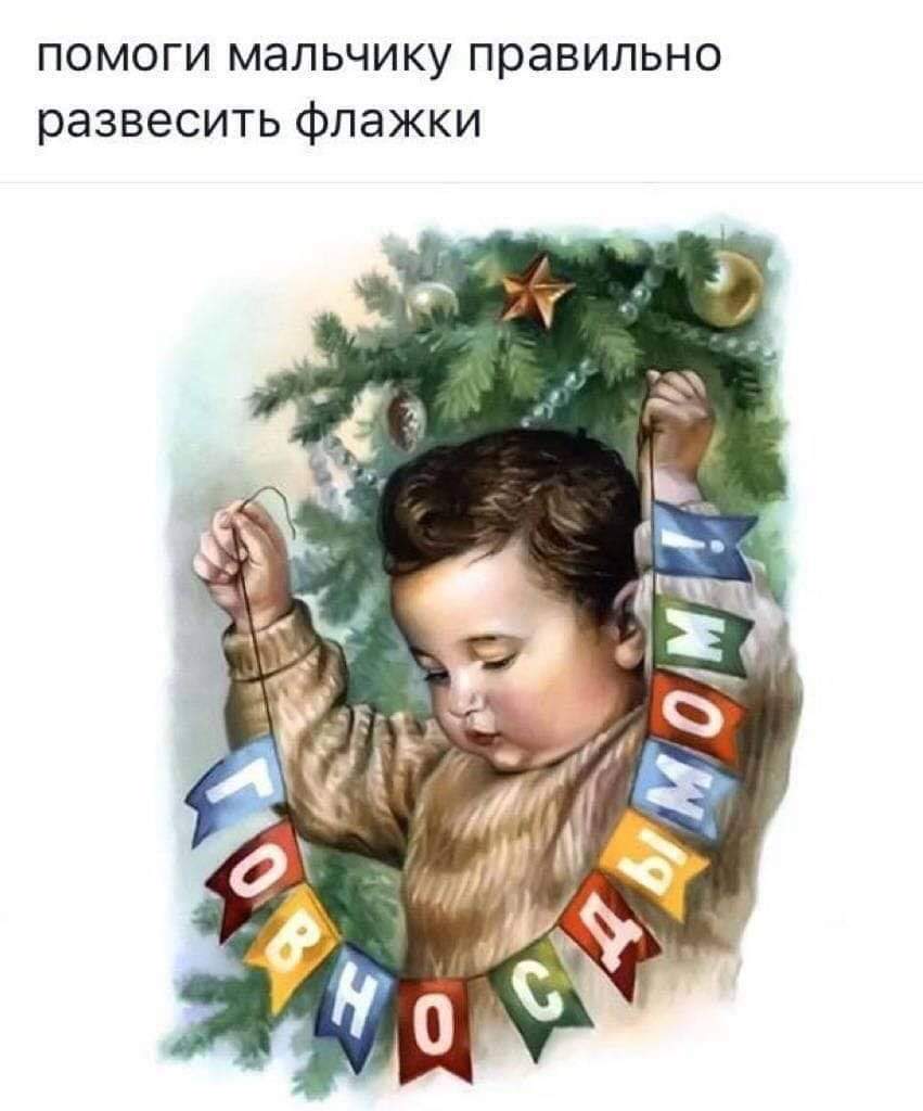 851x1024, 62 Kb / С новым годом, гирлянда, буквы, флажки