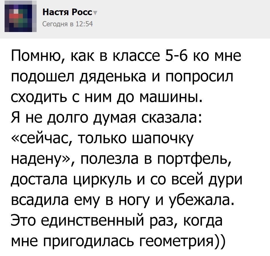 944x895, 114 Kb / Геометрия, циркуль, пригодилось