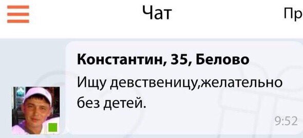 590x270, 19 Kb / Девственница, дети