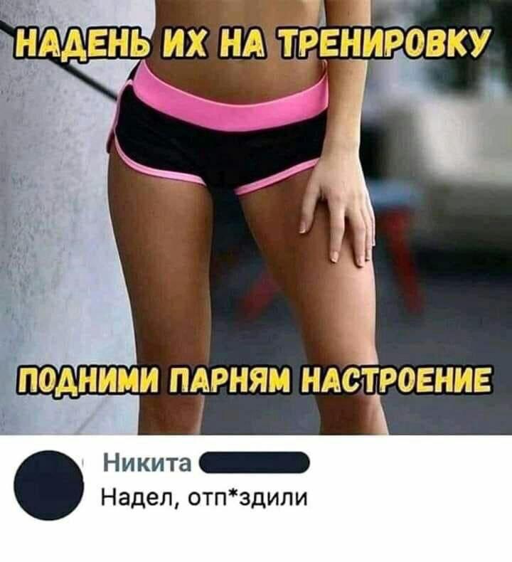 720x790, 50 Kb / розовые, труселя, тренировка