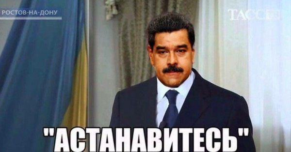 600x314, 38 Kb / политота, мадуро, венесуэла