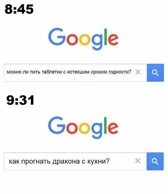 680x784, 31 Kb / гугл, таблетки, дракон, кухня