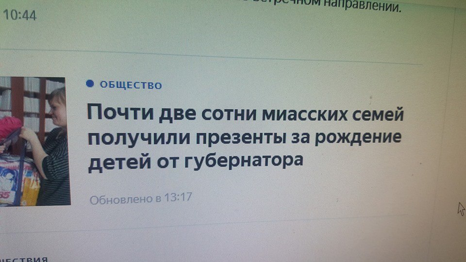 960x540, 111 Kb / презенты, дети, губернатор