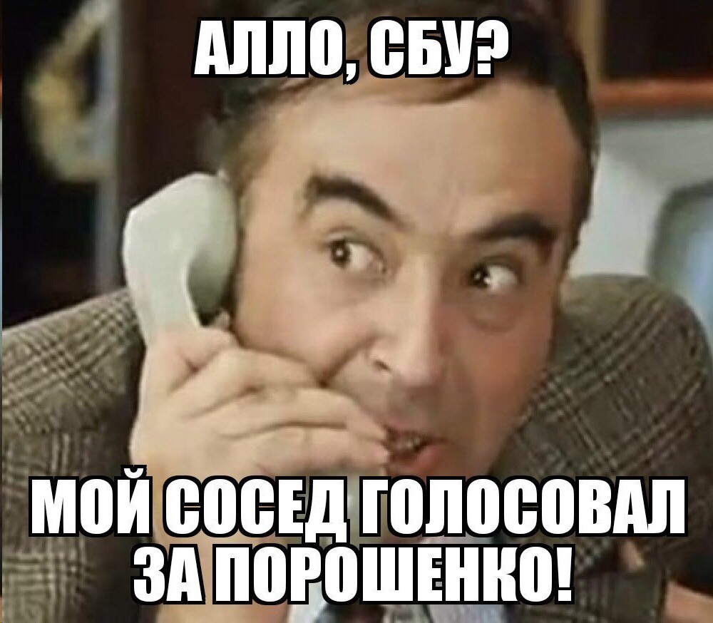 1000x874, 206 Kb / Порошенко, Зеленский, выборы 2019, Украина, сосед, политота, шпак, сбу