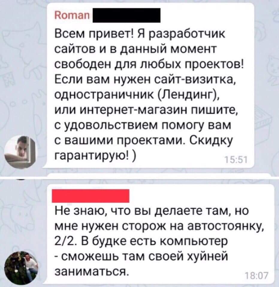 931x960, 84 Kb / IT, веб, сторож