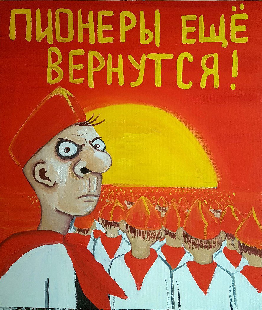 888x1052, 236 Kb / Пионеры, Вася Ложкин, ложкин