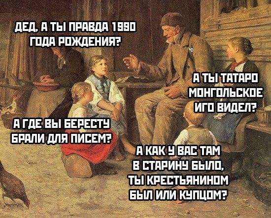 550x443, 86 Kb / дед, иго, береста, крестьянин, купец