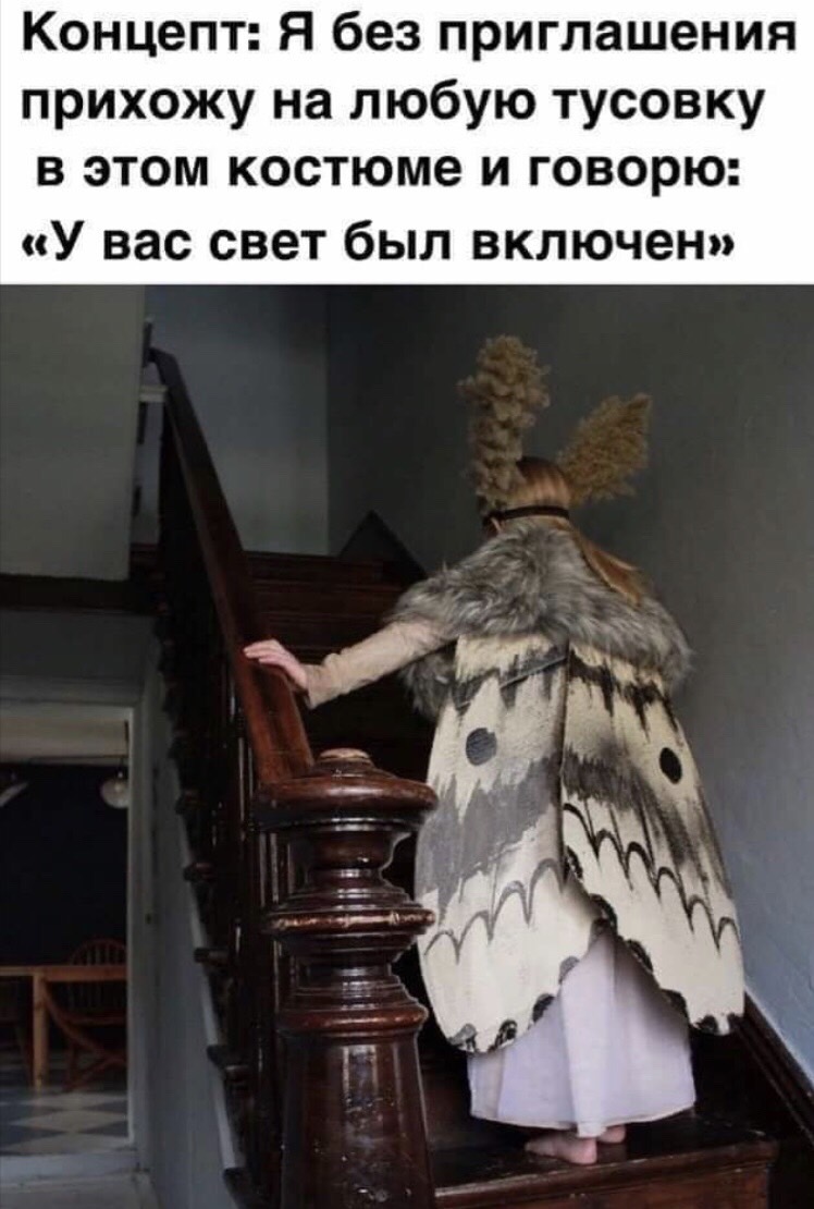 748x1110, 155 Kb / Моль, вечеринка, свет