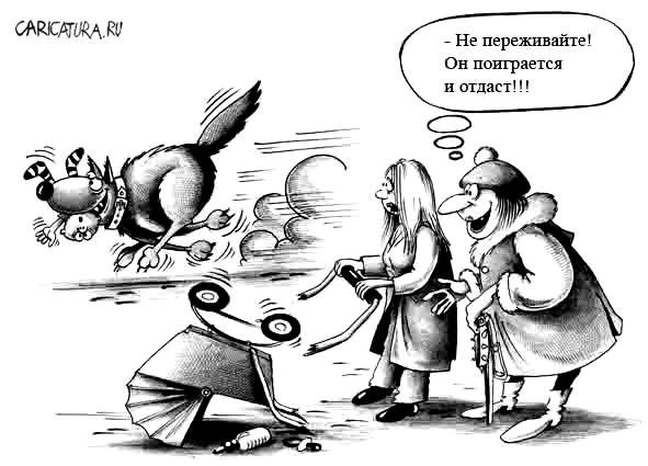 591x425, 56 Kb / собака, ребёнок