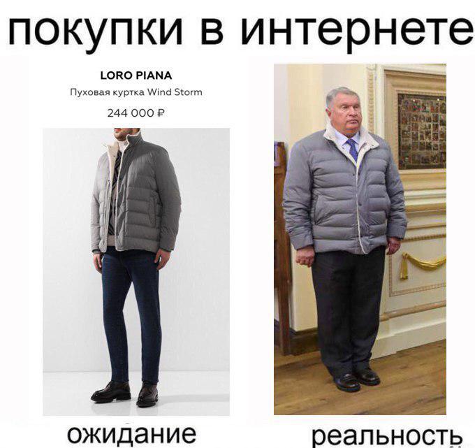 680x641, 50 Kb / сечин, куртка, интернет, реальность, пуховик