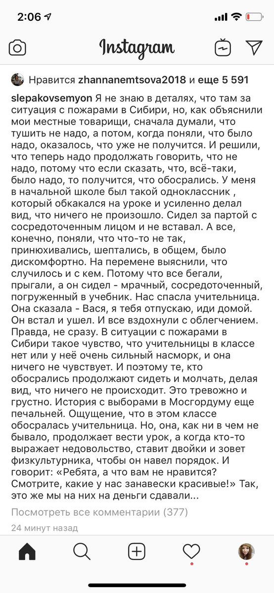 554x1199, 173 Kb / слепаков, пожар, мосгордума, политота 554x1199, 173 Kb / слепаков, пожар, мосгордума, политота