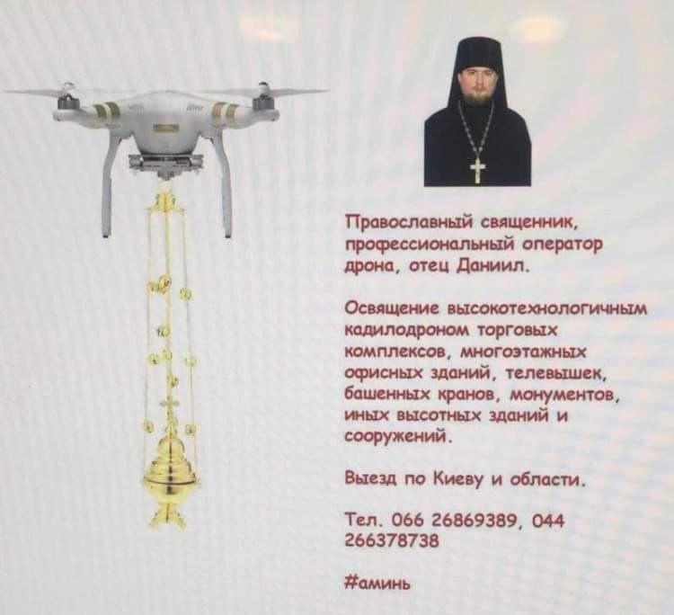 750x684, 38 Kb / дрон, квадрокоптер, кадило, священник, технологии