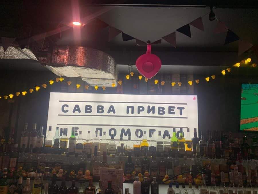 900x675, 48 Kb / бар, бухло, привет, не помогло
