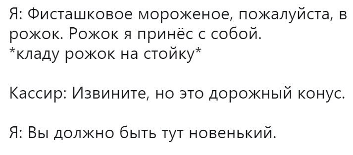 713x313, 45 Kb / мороженое, рожок, конус