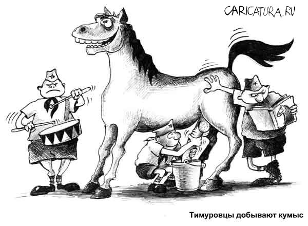 600x440, 43 Kb / тимуровцы, конь, кумыс