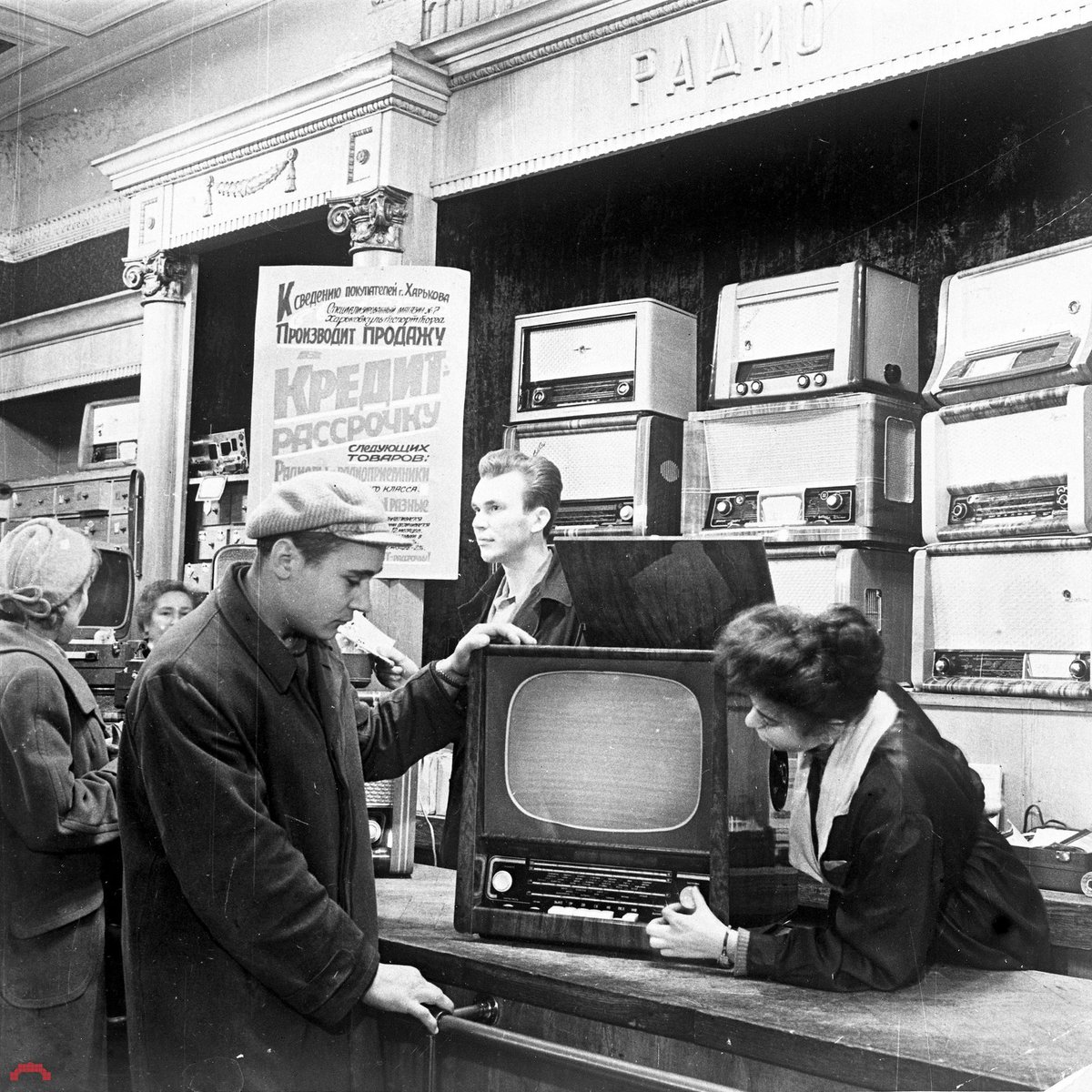 1200x1200, 328 Kb / покупка, 1959 год, Харьков, СССР, телевизор, ч/б, кредит, радио, кепка, пальто, магазин