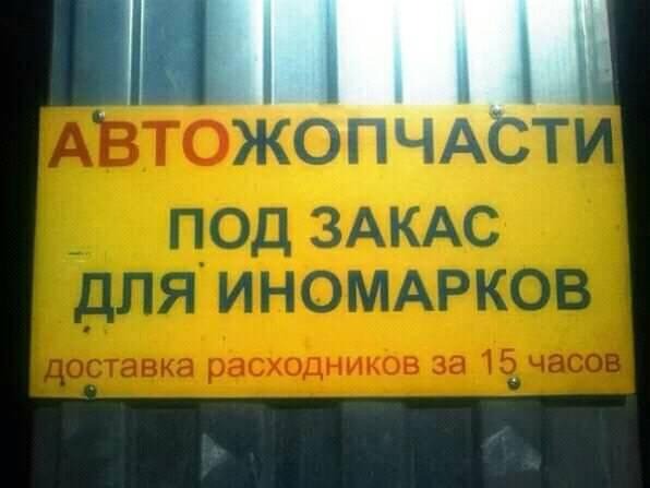 596x447, 32 Kb / автожопчасти, плакат, банер, жёлтый