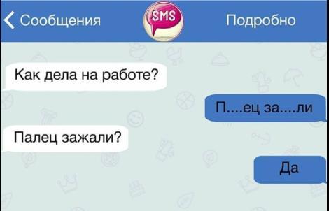 470x302, 14 Kb / дела, работа, палец, зажали, пиздец, заебали
