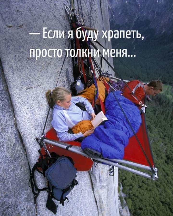 720x900, 157 Kb / горы, скалы, скалолаз, кровать, альпинист, альпинизм, спальник, рюкзак