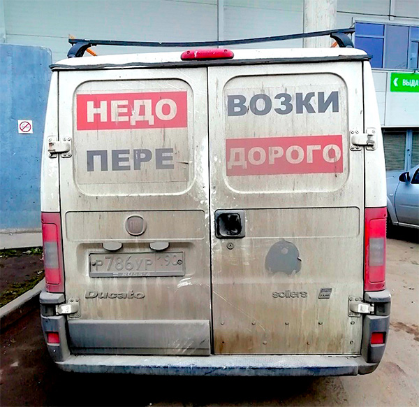600x582, 146 Kb / микроавтобус, перевозки, недорого, Фиат,