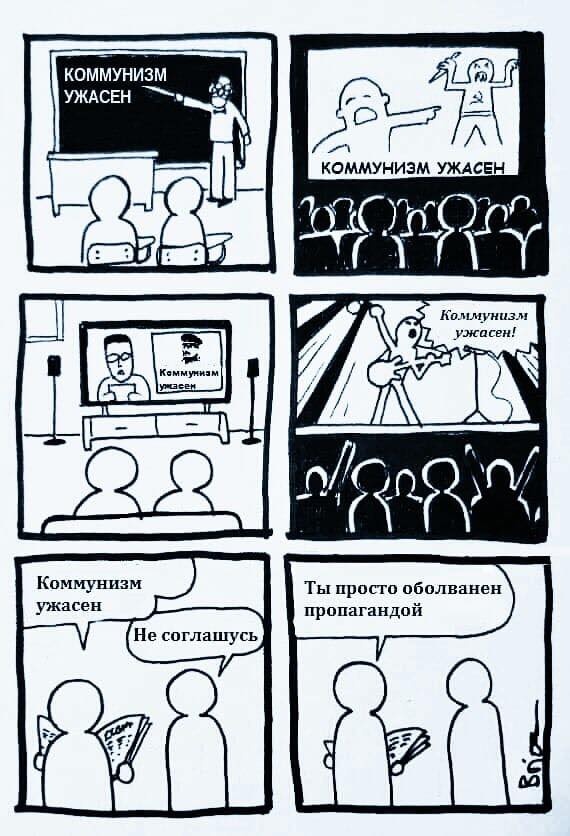 570x836, 119 Kb / пропаганда, коммунизм