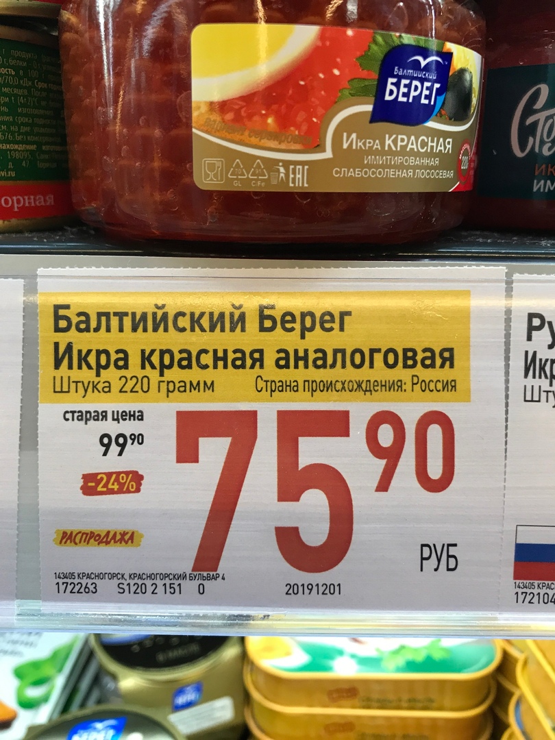 810x1080, 348 Kb / икра, красная, аналоговая