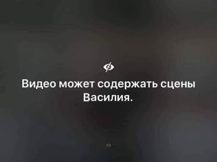 720x540, 9 Kb / предупреждение, видео, василий