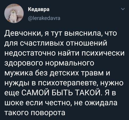 450x419, 58 Kb / подстава, нормальный, мужик, отношения, шок, вот новый поворот