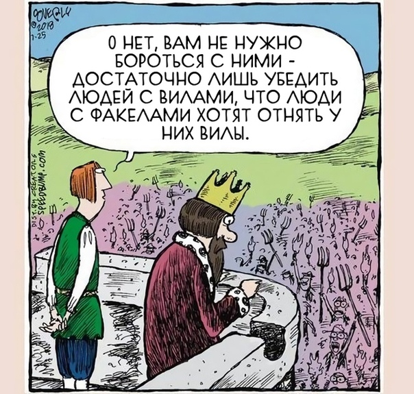 604x575, 181 Kb / советник, царь, король, корона, балкон, толпа, корона, факел, вилы, политота