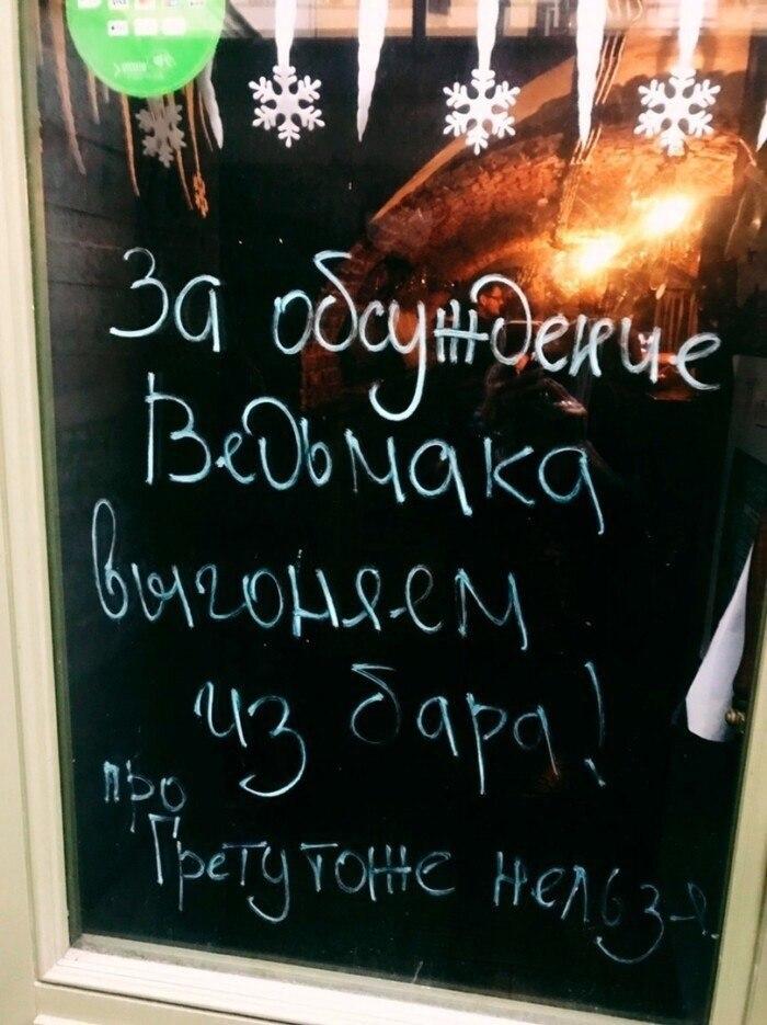 700x935, 93 Kb / бар, ведьмак, грета