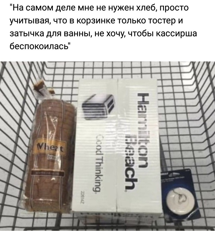 720x774, 172 Kb / хлеб, тостер, затычка, корзина, магазин