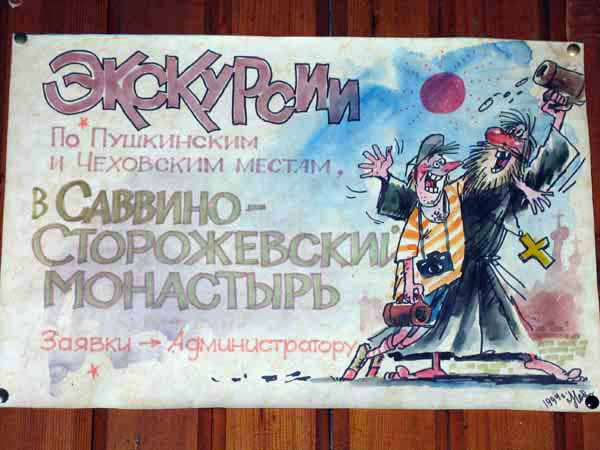 600x450, 72 Kb / экскурсия, монастырь