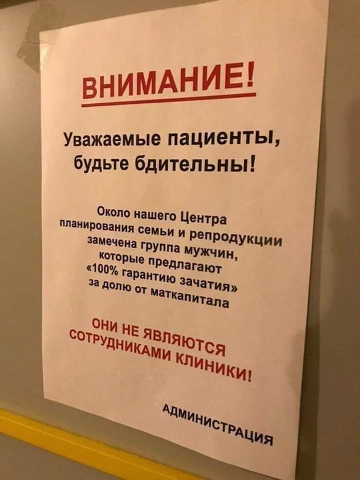 700x934, 57 Kb / мошенники, зачатие