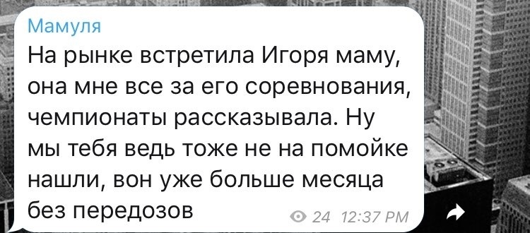 750x330, 85 Kb / игорь, соревнования, чемпионат, передоз, помойка