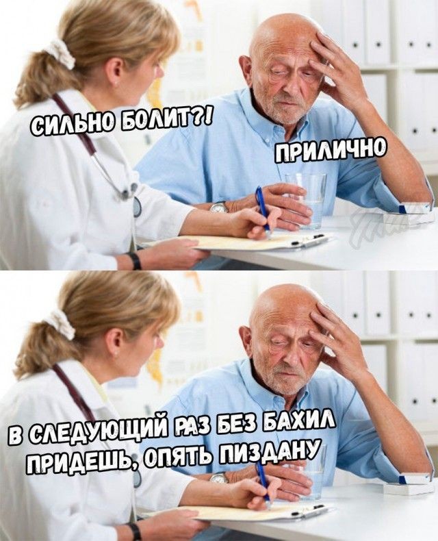 640x790, 100 Kb / бахилы, врач, боль