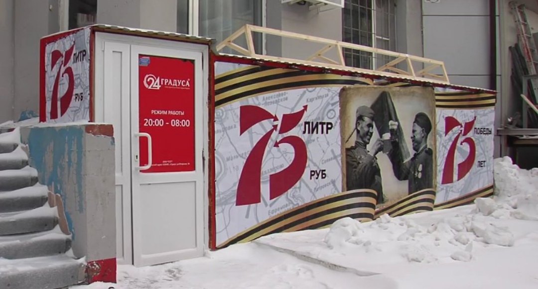 1080x581, 112 Kb / победа, логотип, 75, капитализм