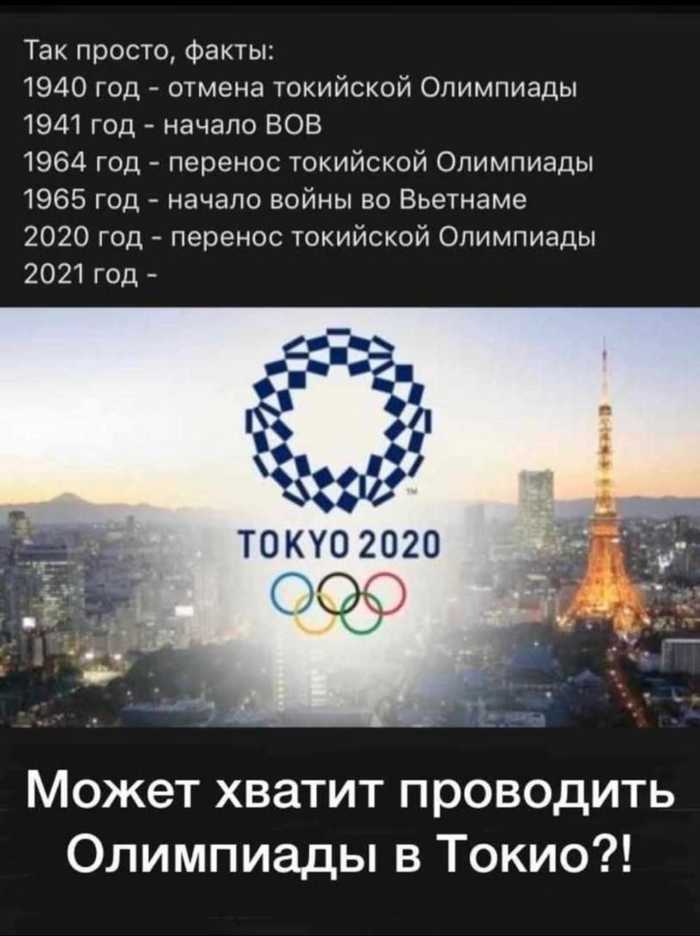 700x936, 48 Kb / олимпиада, Токио, Япония, коронавирус
