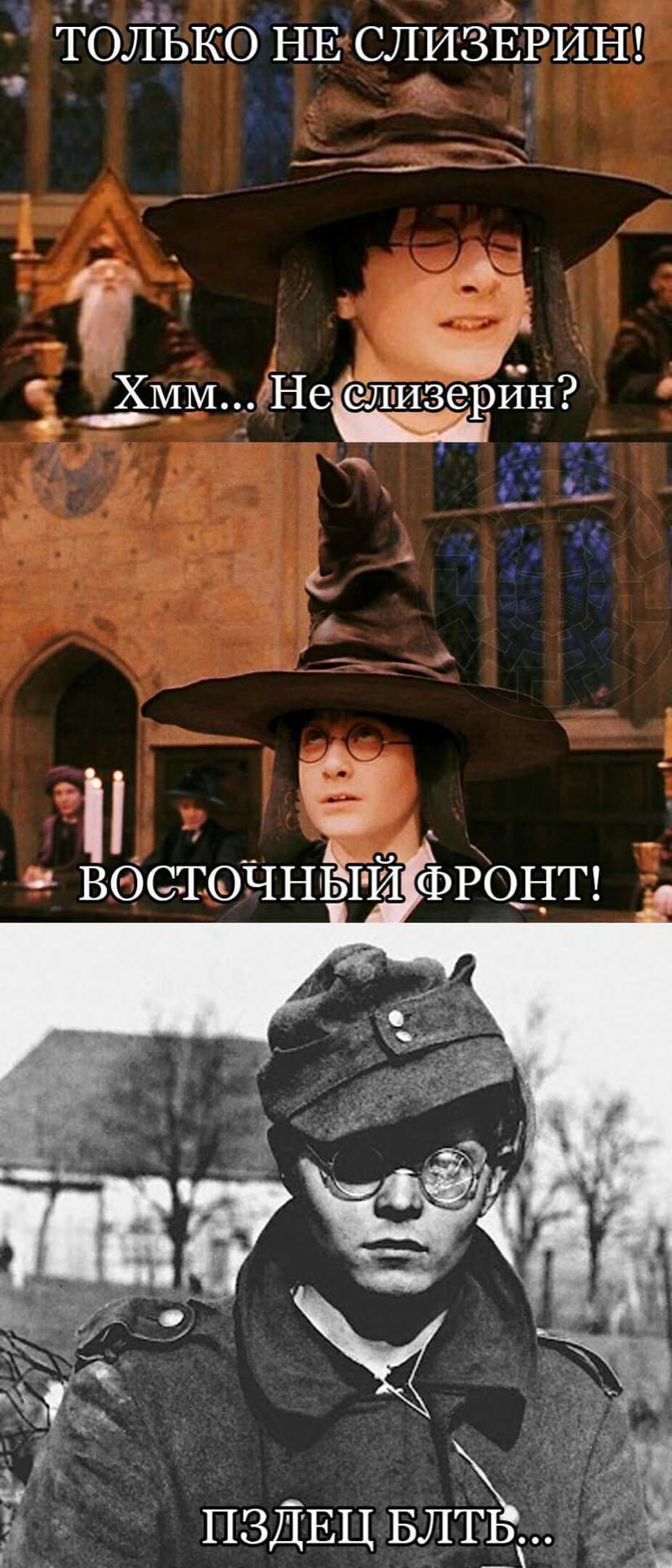 823x1920, 264 Kb / Гарри Поттер, Дамблдор, очки, шляпа, фуражка, повестка, фронт, война, Хогвартс