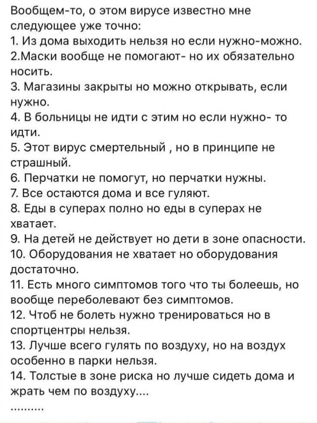 640x854, 134 Kb / коронавирус, маска, перчатки, каникулы, карантин