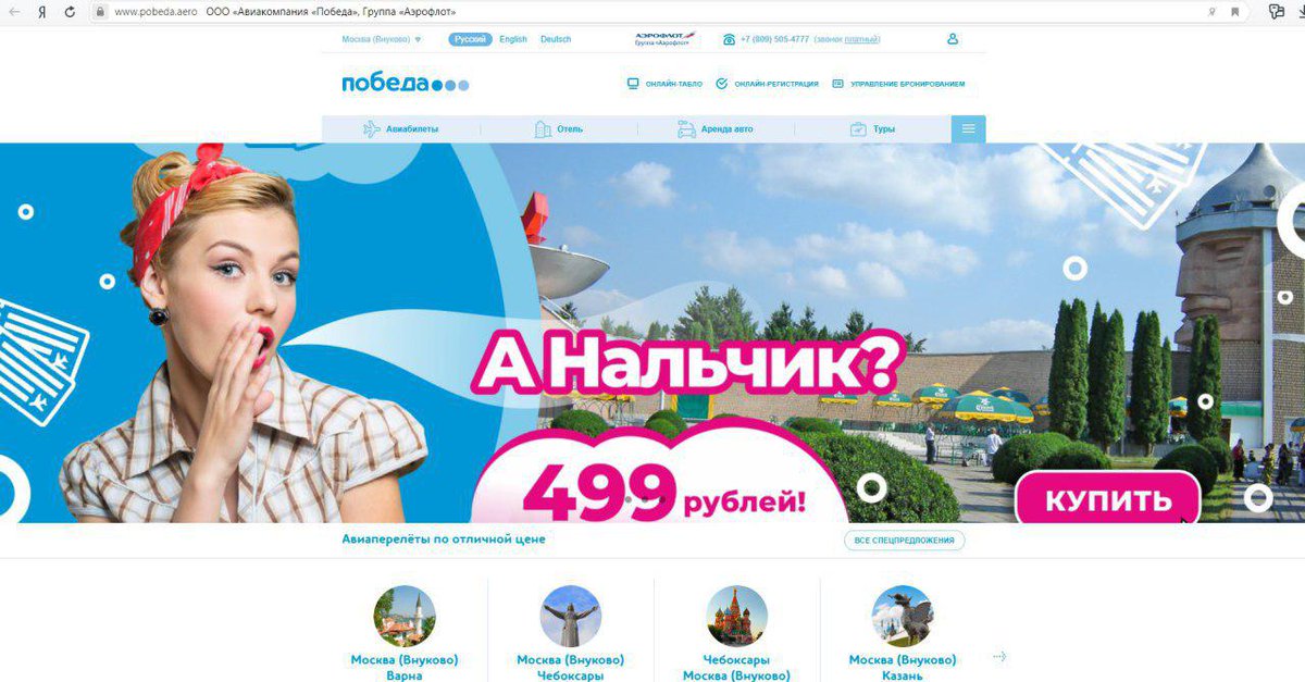 1200x627, 133 Kb / анальчик, победа