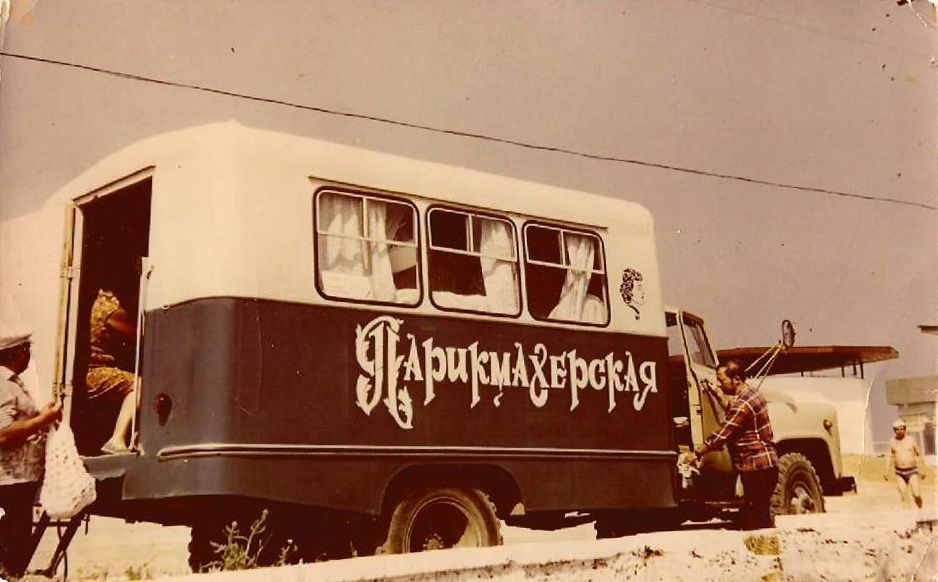 938x582, 72 Kb / грузовик, парикмахерская, СССР