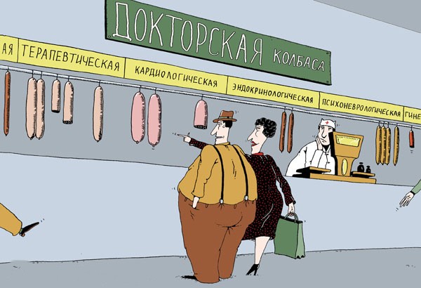 600x410, 62 Kb / докторская, колбаса