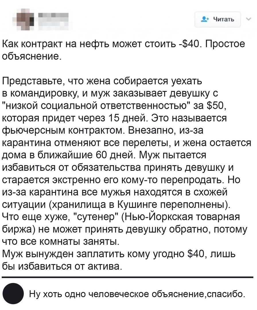 896x1080, 307 Kb / нефть, контракт, жена, девушка, объяснение, пример, коммандировка
