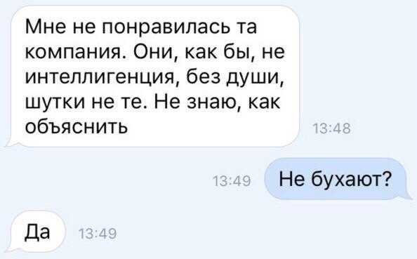 594x369, 35 Kb / интеллигенция, алкоголь